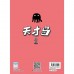 天才岛1